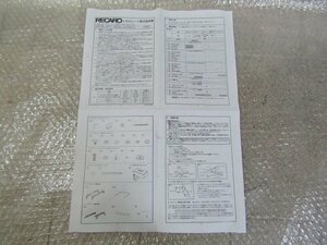 RECARO　レカロシート　取付説明書