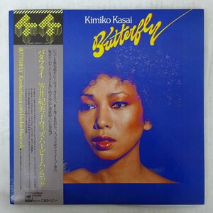 10041870;【帯付/パンフレット/半券付】笠井紀美子 Kimiko Kasai With Herbie Hancock / Butterfly