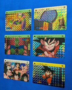 ドラゴンボール カードダス 本弾 第2弾 キラ全6種セット 1989年 当時物