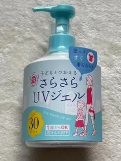 紫外線予報 UVさらさらジェル SPF30 PA+++ 体 顔 日焼けどめ