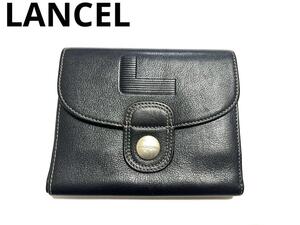 LANCEL ランセル　三つ折り財布　ウォレット　レザー　本革　ブラック