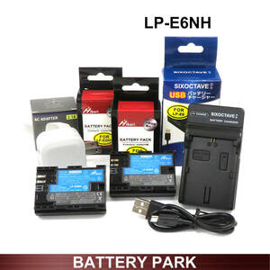 大容量　LP-E6N　LP-E6NH　キャノン　 互換バッテリー　2個と　互換充電器 ACアダプター付 EOS R EOS Ra EOS R5 EOS R6