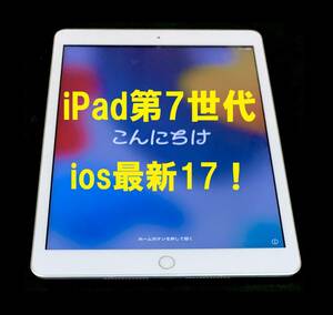 ◆ iOS最新17! iPad 7 本体 ipad 第7世代 apple タブレット アイパッド ゴールドクーポン wifi　ゾロ目の日　5の付く日 0318
