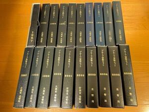 ◆◆◆昭和62年(1987年)～平成31年(2019年)◆◆◆ プルーフ貨幣セット 【33点+おまけセット】