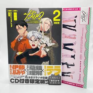 中古品 CD付き限定版！！ カリスマ ～カリスマな彼らはカリスマハウスで仮住まい中～ 2 限定版 コミック 本 マンガ 漫画