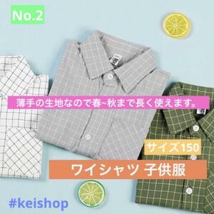 ワイシャツ 子供服 キッズ 半袖 ストライプシャツ　サイズ150　サイズ15(