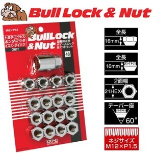 ロックナットset/貫通タイプ/ミニキャブ/U61V,U62V/三菱/M12X1.5/21mm/メッキ/ブルロック＆ナット4H4穴車用 0611