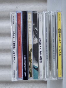 まとめ売り!!【CD】山﨑まさよし〈8点セット〉◆アレルギーの特効薬/ドミノ/transition/ONE NIGHT STANDS/HOME/ステレオ/ステレオ2