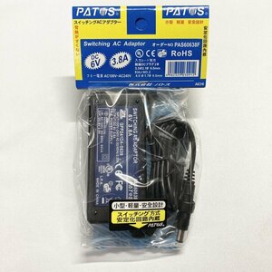 【安心の国内メーカー品】パトス 汎用スイッチングACアダプター DC6V3.8A PAS60638F 直流安定化出力電源【PSE RoHS対応】返品交換不可