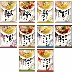 K&K だし麺 tabete 全国 食べ比べセット 各1食10種 ラーメン インスタント ご当地ラーメン 詰め合わせ 【 マツコの知らない世界で