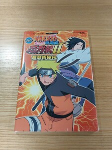 【D3234】送料無料 書籍 NARUTO ナルト 疾風伝 忍列伝II 超忍術秘伝 ( DS 攻略本 2 空と鈴 )