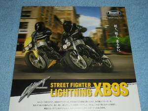 ★2003年▲ビューエル ライトニング XB9S/XB12S バイク リーフレット▲Buell LIGHTNING XB9S 984cc 92PS/XB12S▲1000 オートバイ カタログ