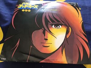 河原田新一★中古7