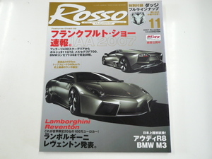 ROSSO/2007-11/ランボルギーニ　レヴェントン