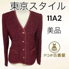 【美品】東京スタイル ノーカラージャケット レディース ワインレッド 11