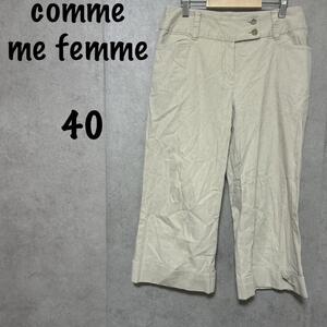 【comme me femme】クロップドパンツ（４０）ロールアップ＊リネン混