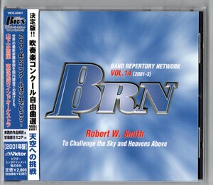 送料無料 CD 決定版 吹奏楽コンクール自由曲選2001 天空への挑戦 魔法使いの弟子 フニクリ・フニクラ狂詩曲 セドナ プリマ・ルーチェ