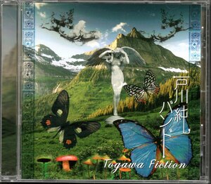 【中古CD】戸川純バンド/Togawa Fiction　