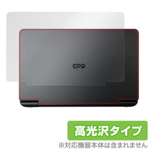 GPD WIN Mini 天板 保護 フィルム OverLay Brilliant ミニノートパソコン ノートPC用保護フィルム 本体保護 高光沢素材