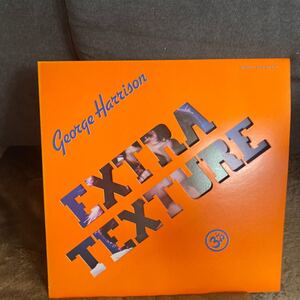 LPレコード★洋楽★ジョージ・ハリスン★EXTRA TEXTURE★LPレコード大量出品中★まとめ買いがお得★この機会に是非