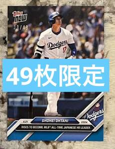 日本人最多HR topps now 大谷翔平 ドジャース 松井 wbc カード 直筆サイン無し 