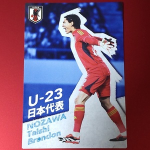 ■ カルビー サッカー日本代表チーム 2024 U-01 GK 野澤 大志ブランドン U-23日本代表カード