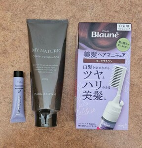 ★未使用品　白髪染め 2点 マイナチュレ ダークブラウン ヘアカラートリートメント　ブローネヘアマニキュア ナチュラルブラック クシ付 