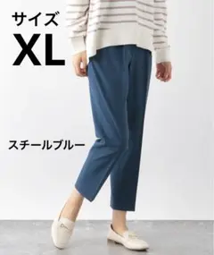 【GLOBAL WORK】ウツクシルエットテーパードパンツ　XLサイズ