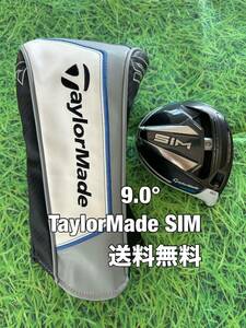 ☆送料無料☆TaylorMade(テーラーメイド)SIM 1W ヘッド・カバー☆ロフト：9.0°☆Qi10STEALTHGLOIREM6M5M4M3M2ステルスシムグローレ☆