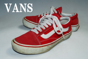 ◆DSC4827◆驚愕の1000円～完全売り切り！バンズ/VANS/オールドスクール/22.5㎝/ロー/レッド/良品/口コミ高評価！圧巻の存在感！