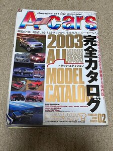 アメ車 雑誌 エーカーズ A-Cars 2003年 2月号 vol.118 ピックアップ トラック 完全カタログ　ホットロッド ローライダー (レ