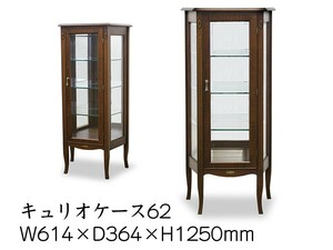 TOKAI KAGU/東海家具工業 Venezia ベネチア キュリオケース62 メーカー直送商品 送料無料(一部地域をのぞきます。) 設置込