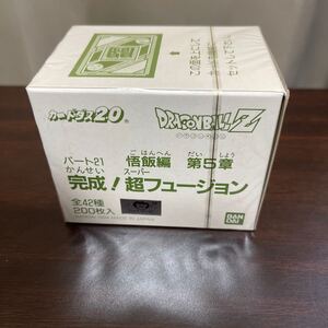 未開封 希少 レア カードダス20 当時物 カードダス BOX バンダイ ドラゴンボール Z 悟飯編 第5章 完成！超フュージョン 1994年 鳥山明