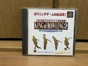 即決! PS PS1 キングオブボウリング2