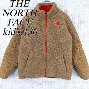 THE NORTH FACE ボアフリースジャケット 　リバーシブル　子供服