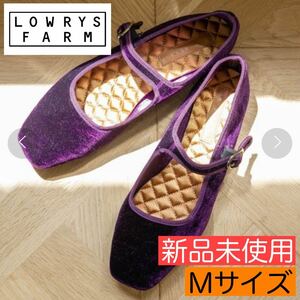 新品 未使用《LOWRYS FARM ローリーズファーム》ストラップシューズ パンプス 紫 パープル Mサイズ 23〜25cm