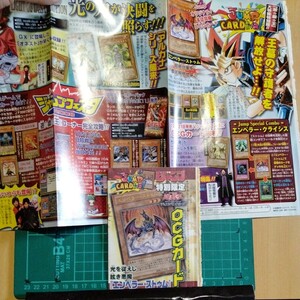 未開封 週刊少年ジャンプ付録 遊戯王デュエルモンスターズ カード 集英社エンペラーストゥム