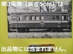 r3【写真】栃尾鉄道 客車 TTK ホハ18 昭和20年代 悠久山行サボ （[鉄道省 湧別軽便線→草軽電鉄ホハ15形18→○　/越後交通栃尾線 軽便鉄道