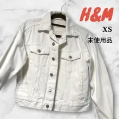 【H&M】デニムジャケット　ホワイト　XS 新品未使用品