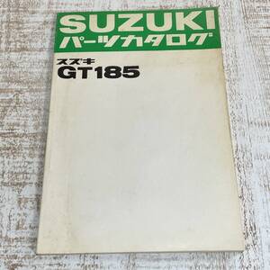 BH24【本】中古 スズキ 正規 バイク 整備書 RG185 パーツリスト 正規 GT185 ガンマ ak 車検 パーツカタログ 