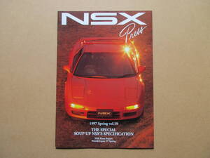 NSX プレス vol.19　 NSX PRESS 1997 Spring vol.19