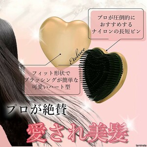 美髪! コンパクトヘアブラシ カバー付 頭皮マッサージ 絡まない ハート形 ピンクゴールド 可愛い ヘアケア ビューティー コーム くし