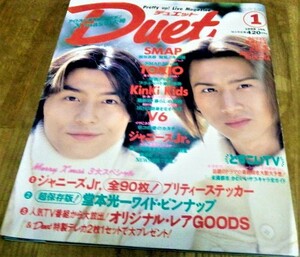 duet 1998年 １月 SMAP TOKIO KINKIKIDS V6 ジャニーズJr 古書