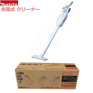 ■マキタ 10.8V 充電式クリーナー CL107FDSHW【コードレス掃除機】1.5Ah 紙パック式 新品・未使用