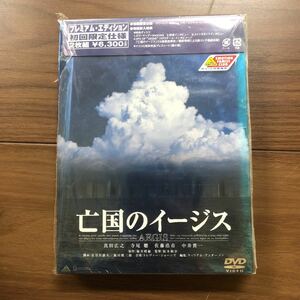 DVD 亡国のイージス 初回限定仕様 プレミアムエディション DVDBOX 真田広之 寺尾聰 佐藤浩市 中井貴一 イージス艦