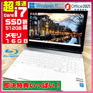 極上品/新型Window11搭載/NEC/爆速Core-i7搭載/カメラ/高速新品SSD512GB/驚異の16GBメモリ/DVD焼き/ブルーレイ/オフィス/ソフト多数！