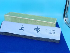 今月のお買い得品　YA-56　上布　反物　古布　テキスタイル　着物　麻　布製品