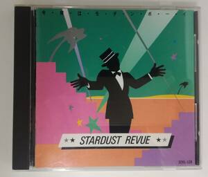 STARDUST REVUE / 今宵はモダン・ボーイ / ワーナーパイオニア株式会社 / 32XL-128 / CD