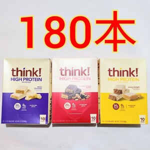 180本　Think High PROTEINプロテインバー ホワイトチョコレート味 ハイプロテインバー シンクシン　thinkthin　think !