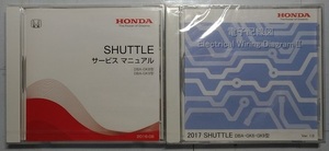 SHUTTLE　DBA-GK8型　DBA-GK9型　サービスマニュアル+電子配線図　２枚セット　2016/08　シャトル　新品・未開封　管理№ 90428　